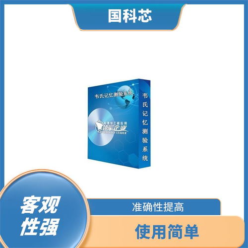 北京心理软件及技术咨询解析