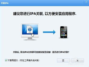 苹果产品必备软件推荐与iTools下载安装指南