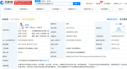 滴滴深化出行生态布局 关联公司申请“滴滴充电”“滴滴加油”商标